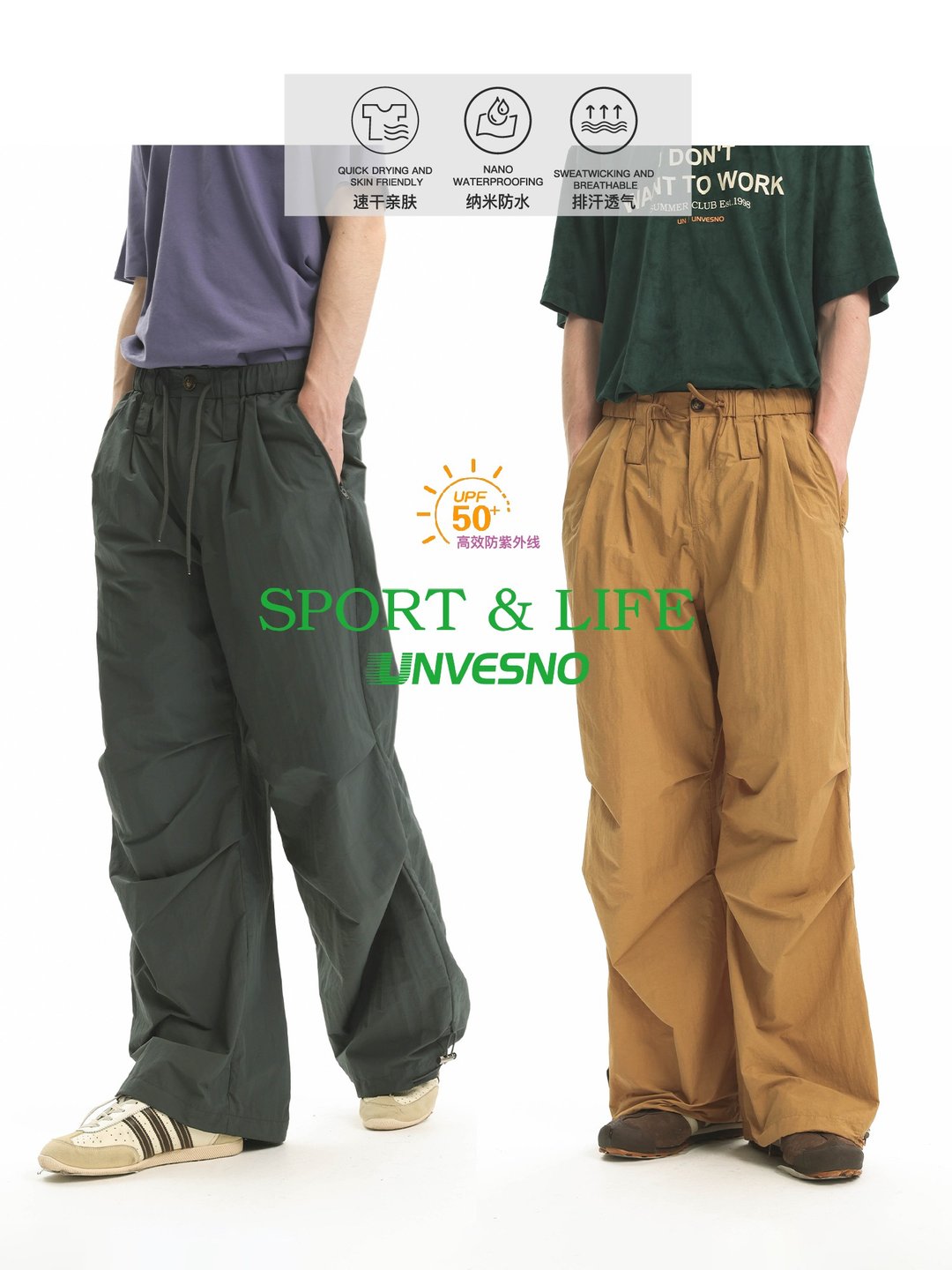 【防晒】Unvesno(UN) Sport&LifeUPF50+防泼水打褶透气速干伞 - 男士长裤 - 其他材质 