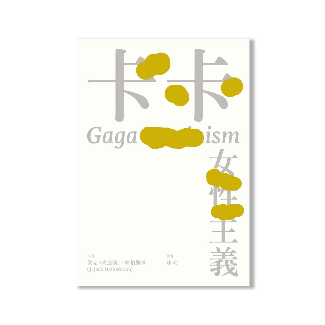 卡卡女性主义 / 作者 - 杰克(朱迪斯). 哈伯斯坦 - 刊物/书籍 - 纸 多色