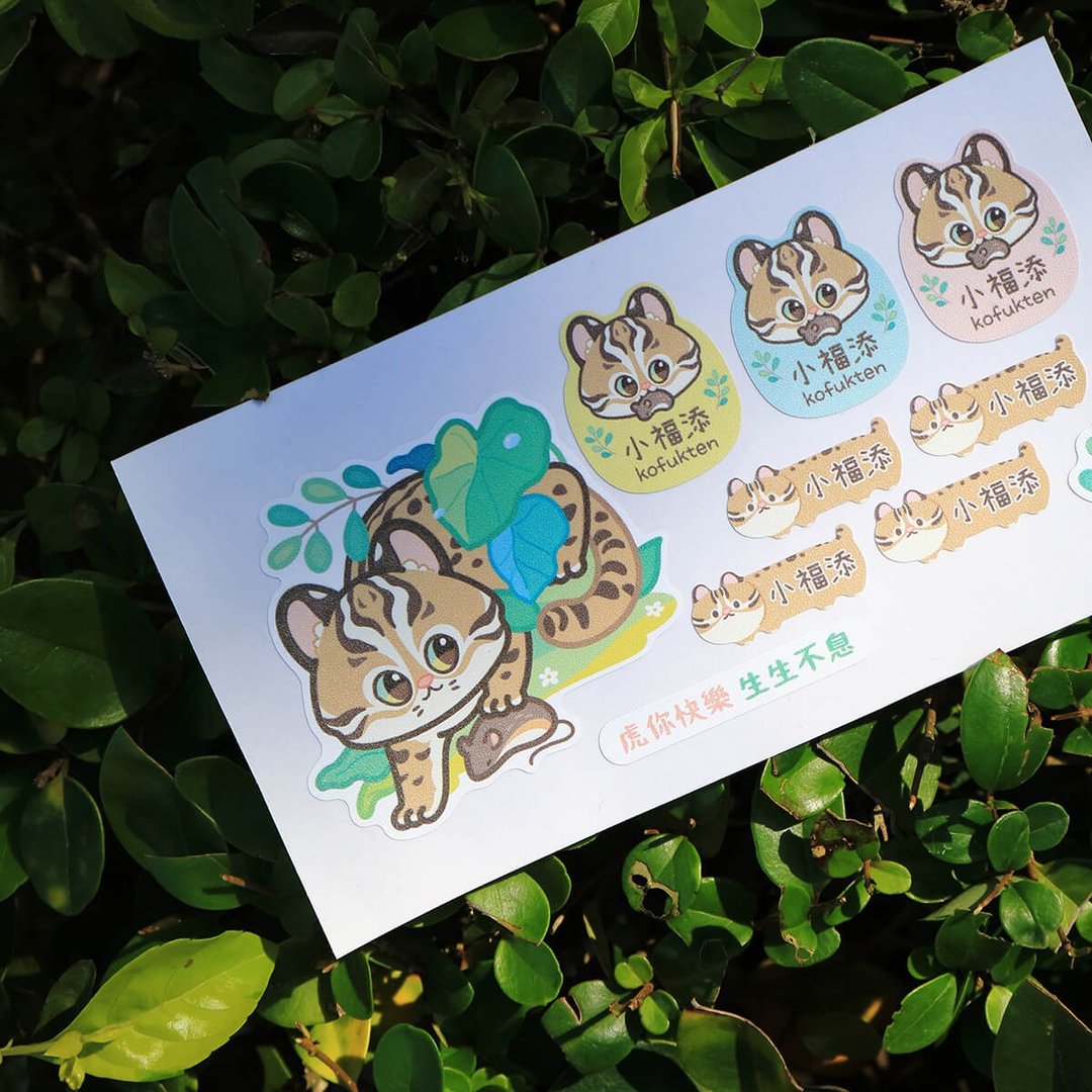 虎你快乐【台湾石虎-虎年特别款】  小福添高质感姓名贴 - 贴纸 - 防水材质 多色