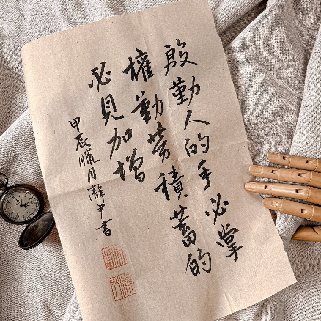 书法【定制化宣纸作品】直向 / 可指定内容 - 摆饰 - 纸 卡其色