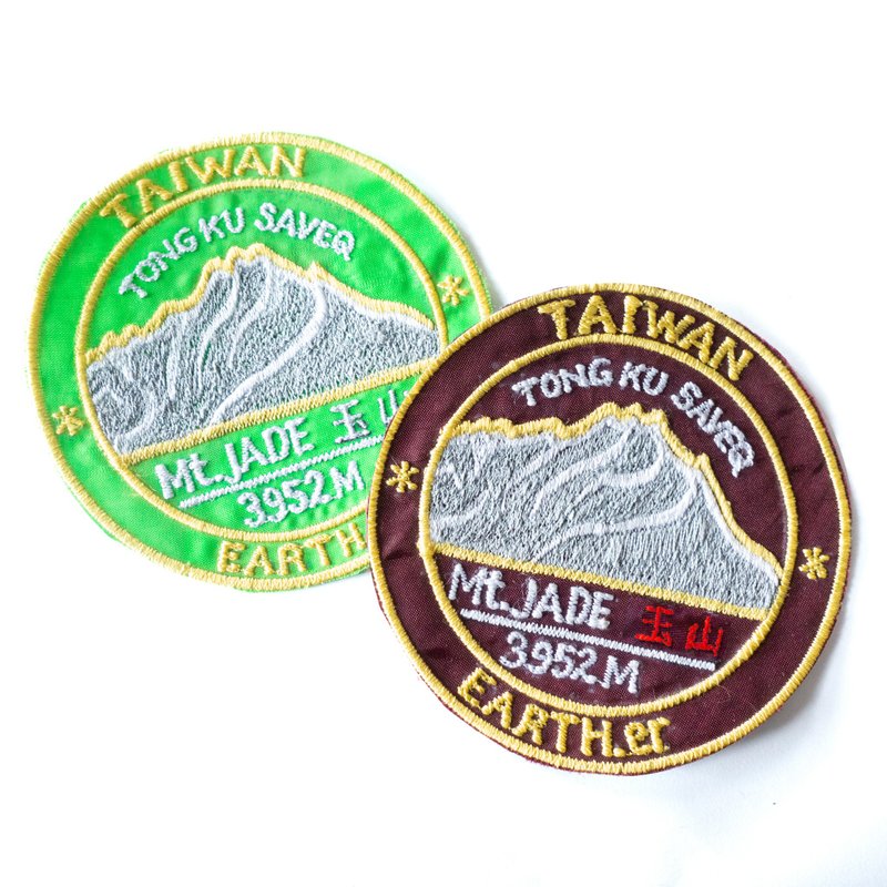 EARTH.er - 复古登山布章系列 : 台湾玉山 Mount. Jade (Yushan) - 徽章/别针 - 其他材质 绿色