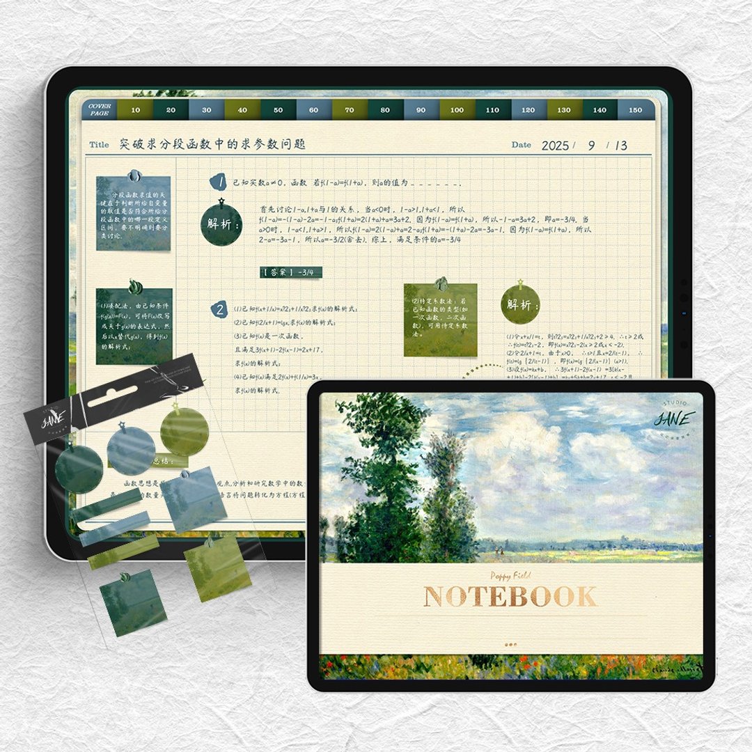横版油画风罂粟田数位笔记电子手帐笔记模板Goodnotes/notability - 电子手帐及素材 - 其他材质 