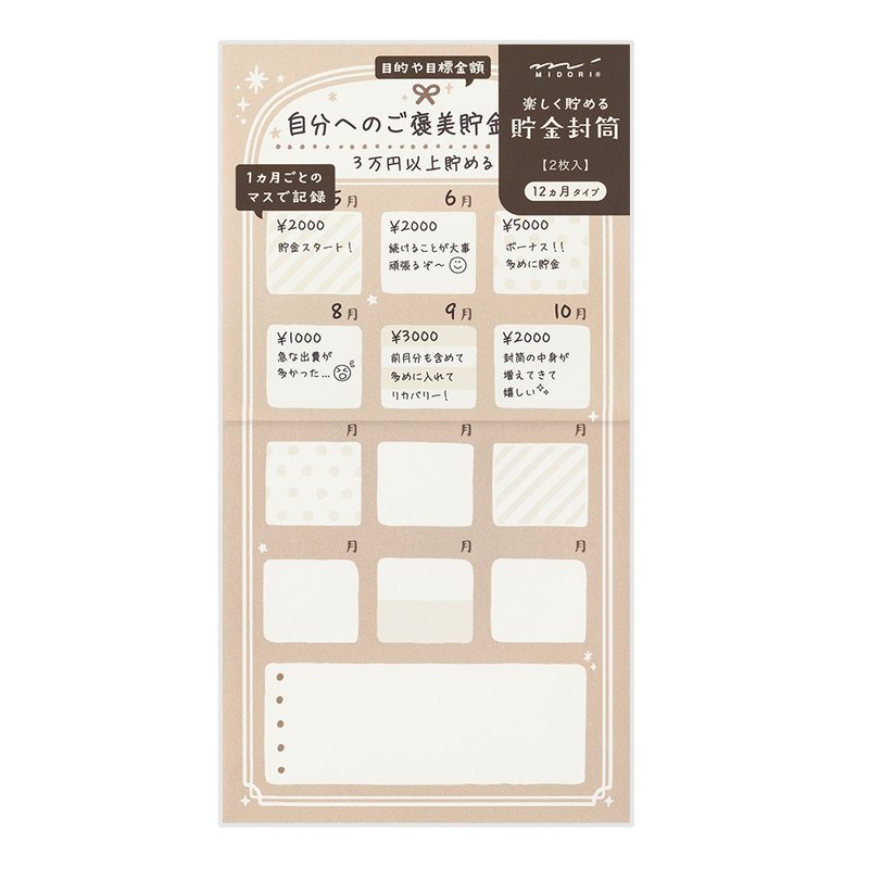 MIDORI 储蓄信封 点线 - 信封/信纸 - 纸 卡其色
