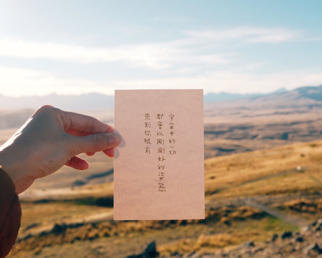 刚刚好的姿态 文字明信片 青青的岛 - 卡片/明信片 - 纸 