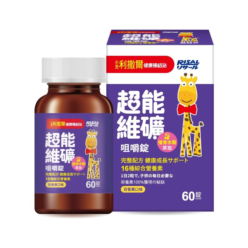 超能维矿咀嚼片 (60粒) - 台湾制造 - 健康/养生 - 其他材质 多色