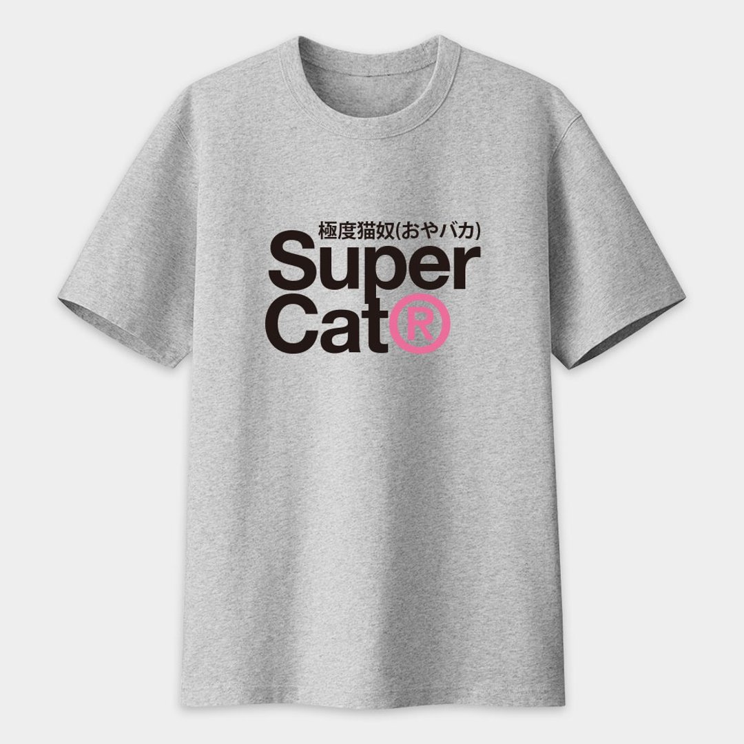 趣味 中性短袖棉T  SUPERCAT 极度猫奴 亲子 情侣 灰色 PS223 - 女装 T 恤 - 棉．麻 灰色
