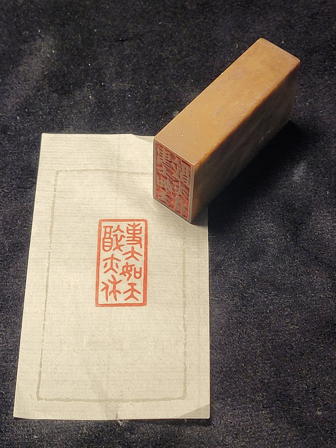 事大如天醉亦休 - 手工篆刻印章 - 印章/印台 - 石头 