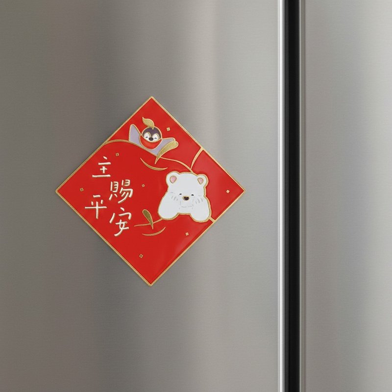 NEW 冰箱贴-过年款 主赐平安 - 冰箱贴/磁贴 - 其他金属 