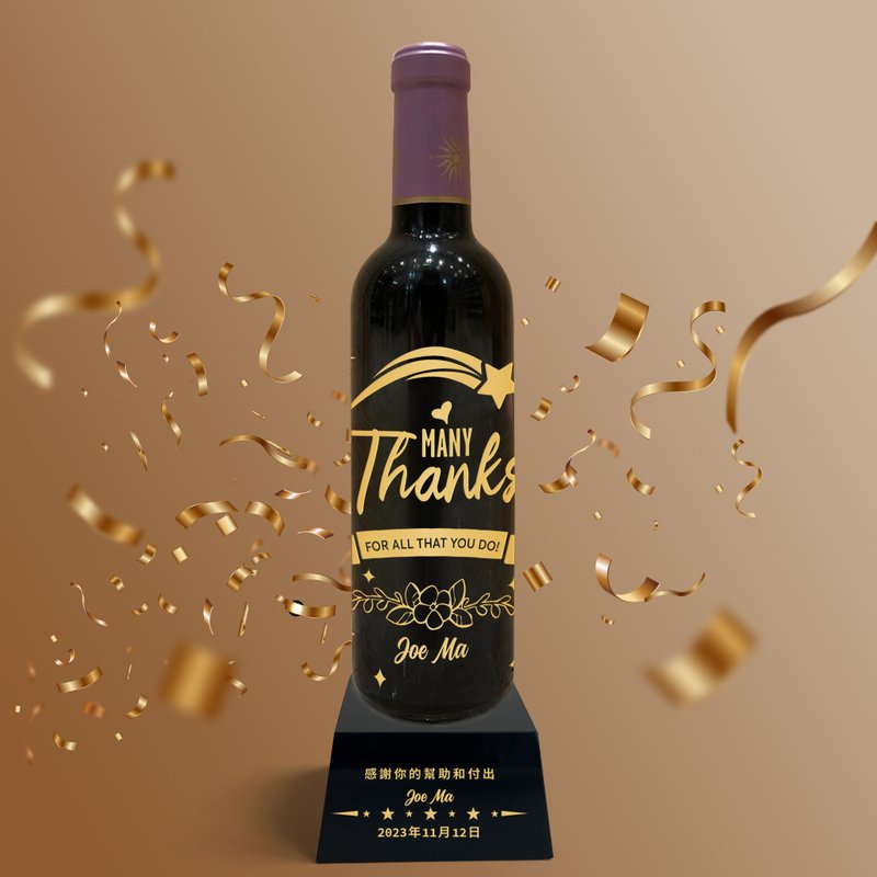 Mini 奖座|Mini 红酒奖座 感谢礼物 感恩奖杯 感谢奖杯定制化雕刻 - 酒类 - 玻璃 