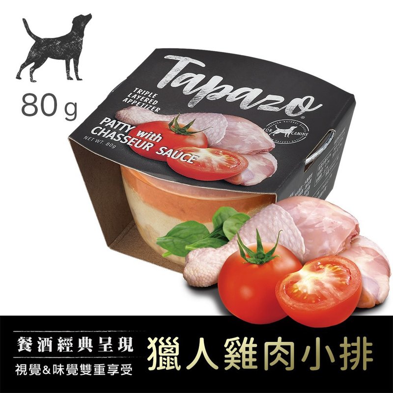 TAPAZO 特百滋(狗)开胃三层杯 #1 猎人鸡肉小排 - 狗罐头/鲜食 - 其他材质 