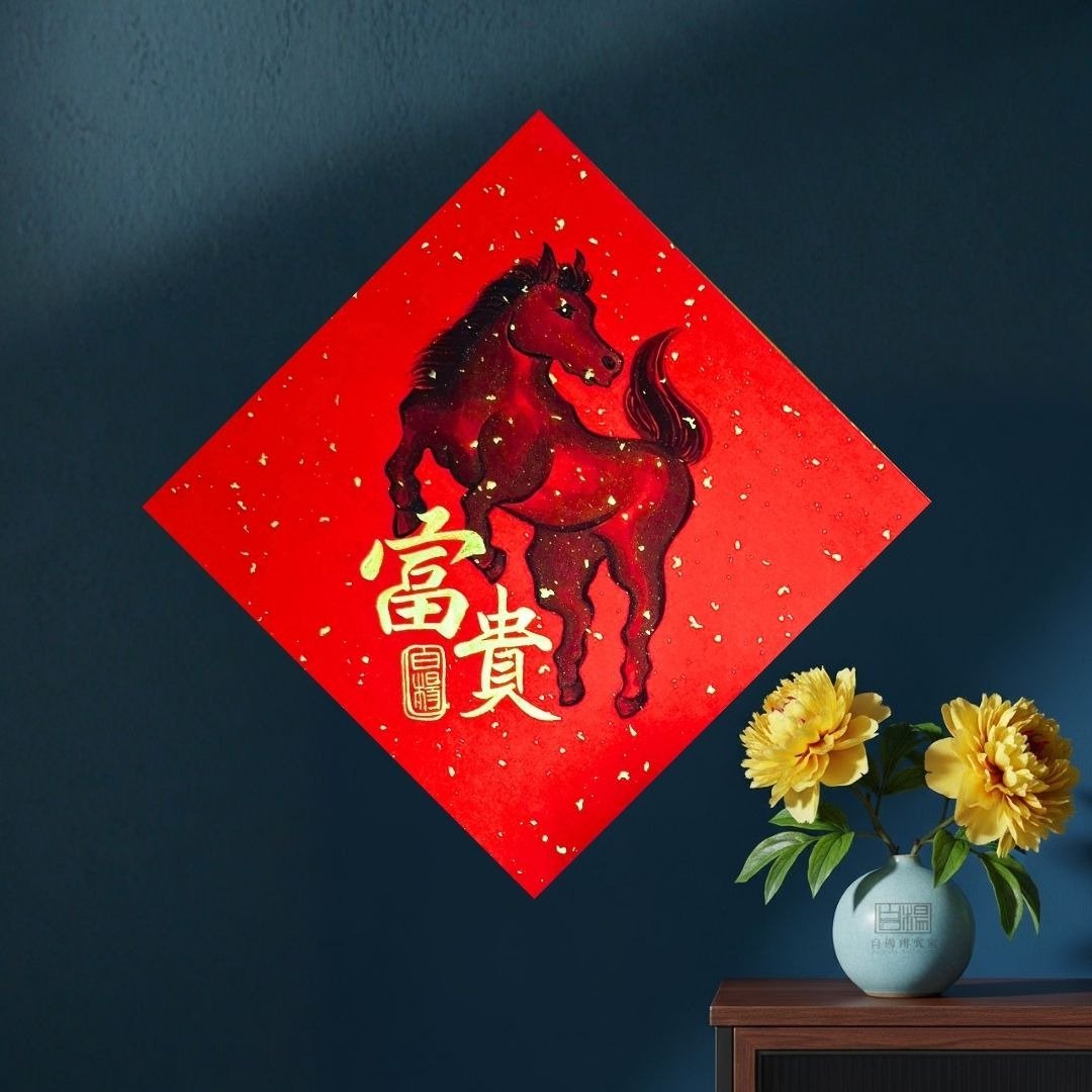 2026斗方成功在握手绘原创春联 - 红包/春联 - 纸 红色