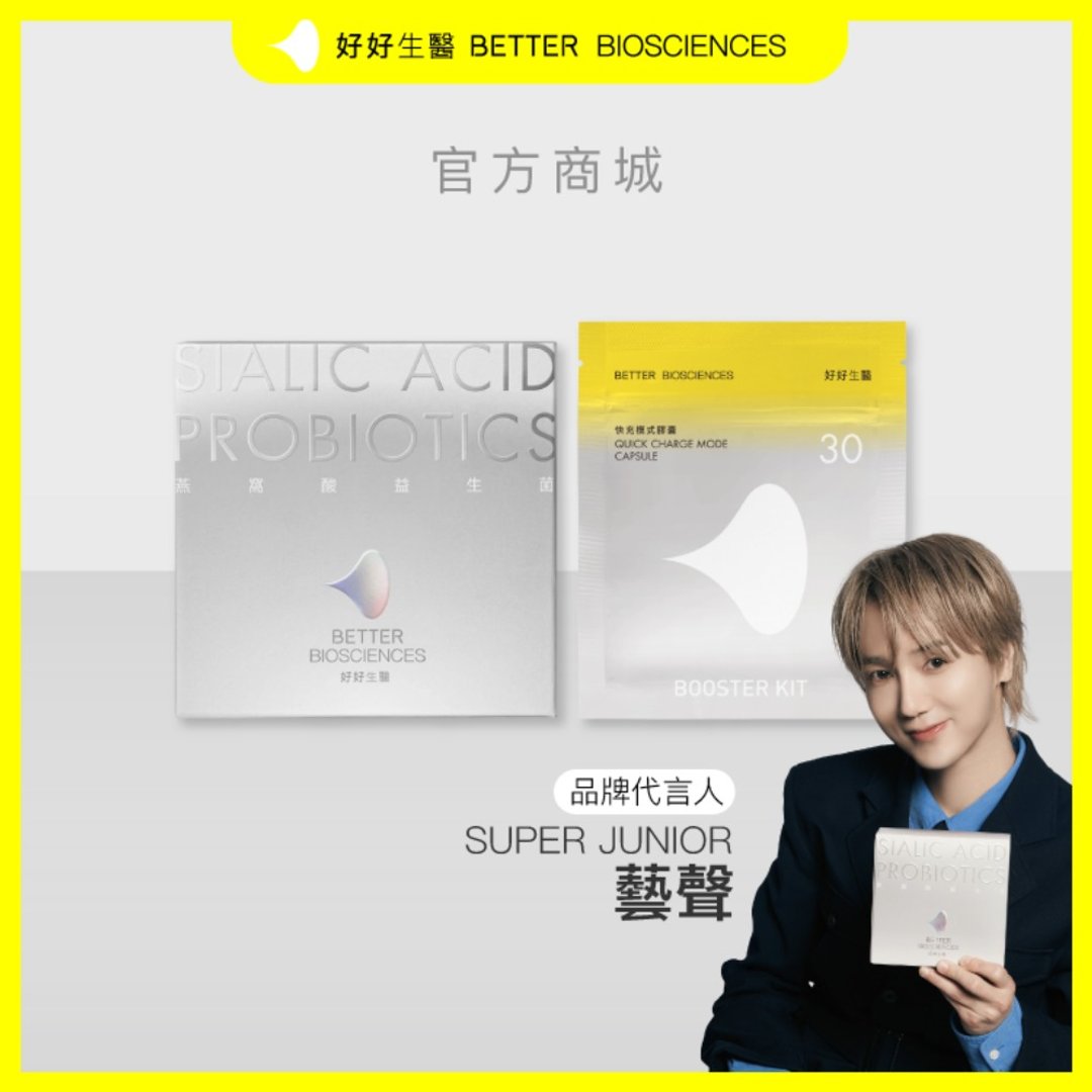 【好好生医】燕窝酸益生菌白昼光・快充模式补充包【组合卖场】 - 健康/养生 - 浓缩/萃取物 银色