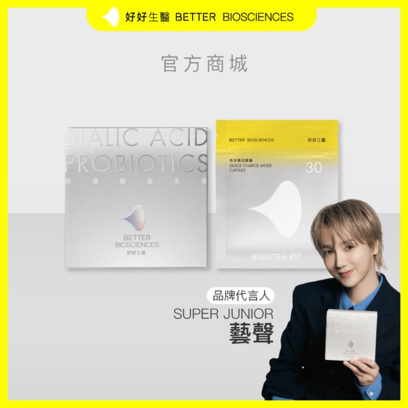 【好好生医】燕窝酸益生菌白昼光・快充模式补充包【组合卖场】 - 健康/养生 - 浓缩/萃取物 银色