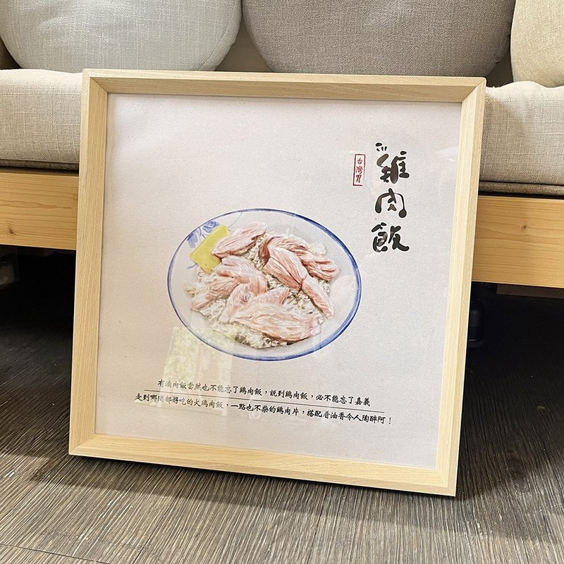 鸡肉饭-台湾美食手绘图/新店装潢/开店送礼/收集珍藏摆饰 - 海报/装饰画/版画 - 木头 