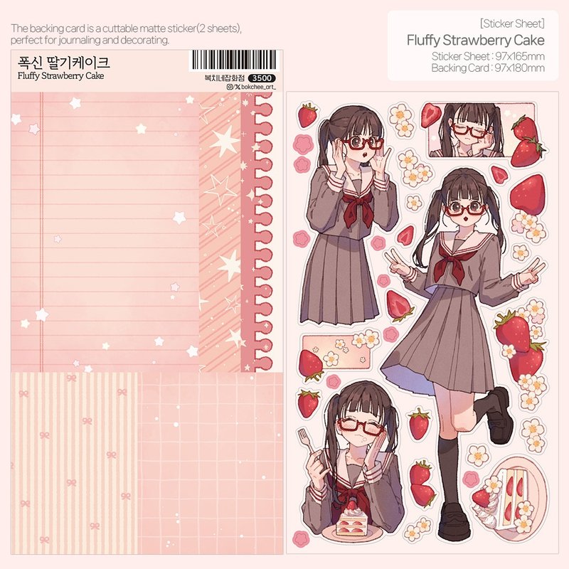 贴纸组 - 蓬松草莓蛋糕 - 贴纸 - 纸 