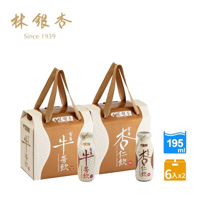 【PINKOI独家组】雪耳杏仁饮+雪耳牛蒡饮 - 健康/养生 - 其他材质 