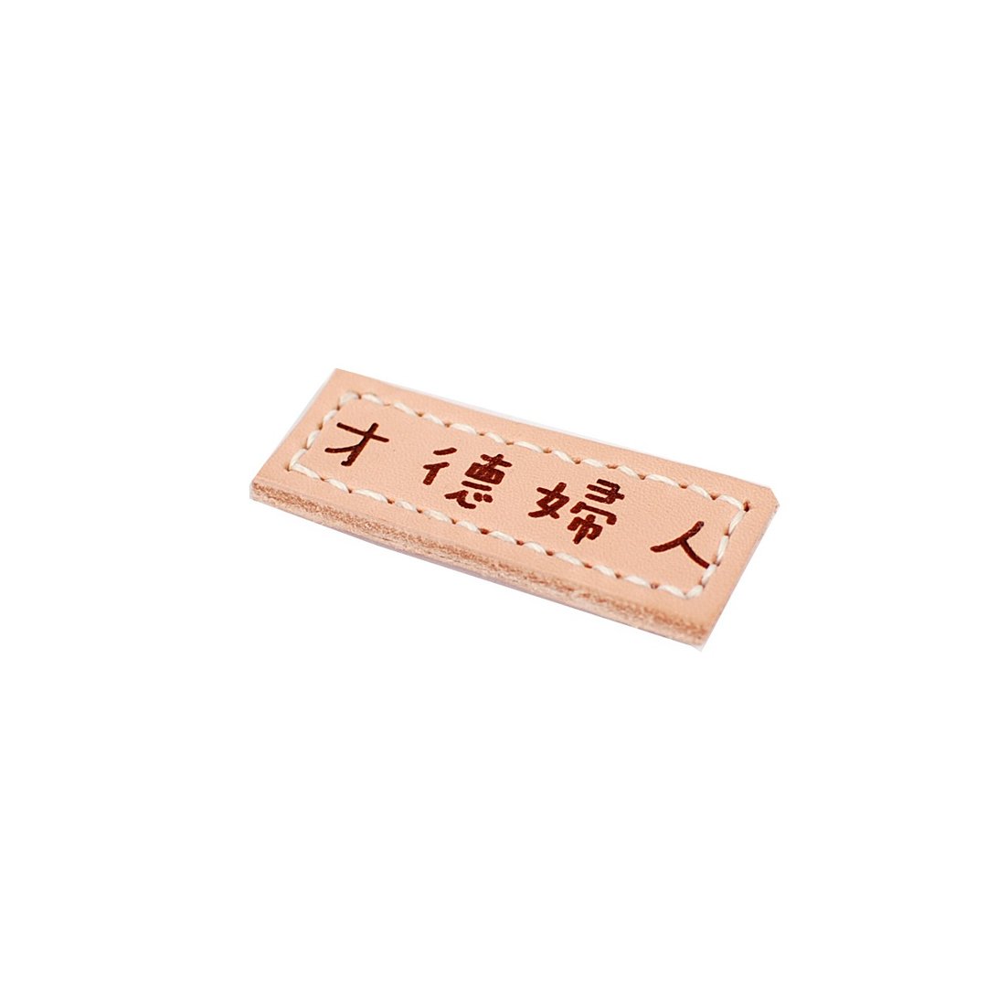 才德妇人。不会坏磁铁 - 冰箱贴/磁贴 - 真皮 
