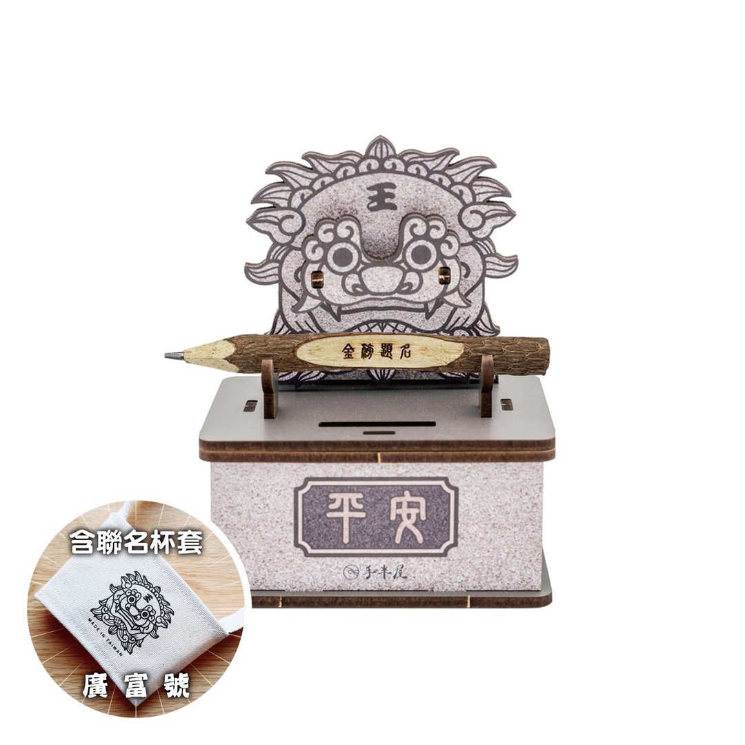 【DIY 手作】剑狮万用置物盒+环保杯套组 置物盒 存钱筒 台湾 - 木工/竹艺/纸艺 - 木头 灰色