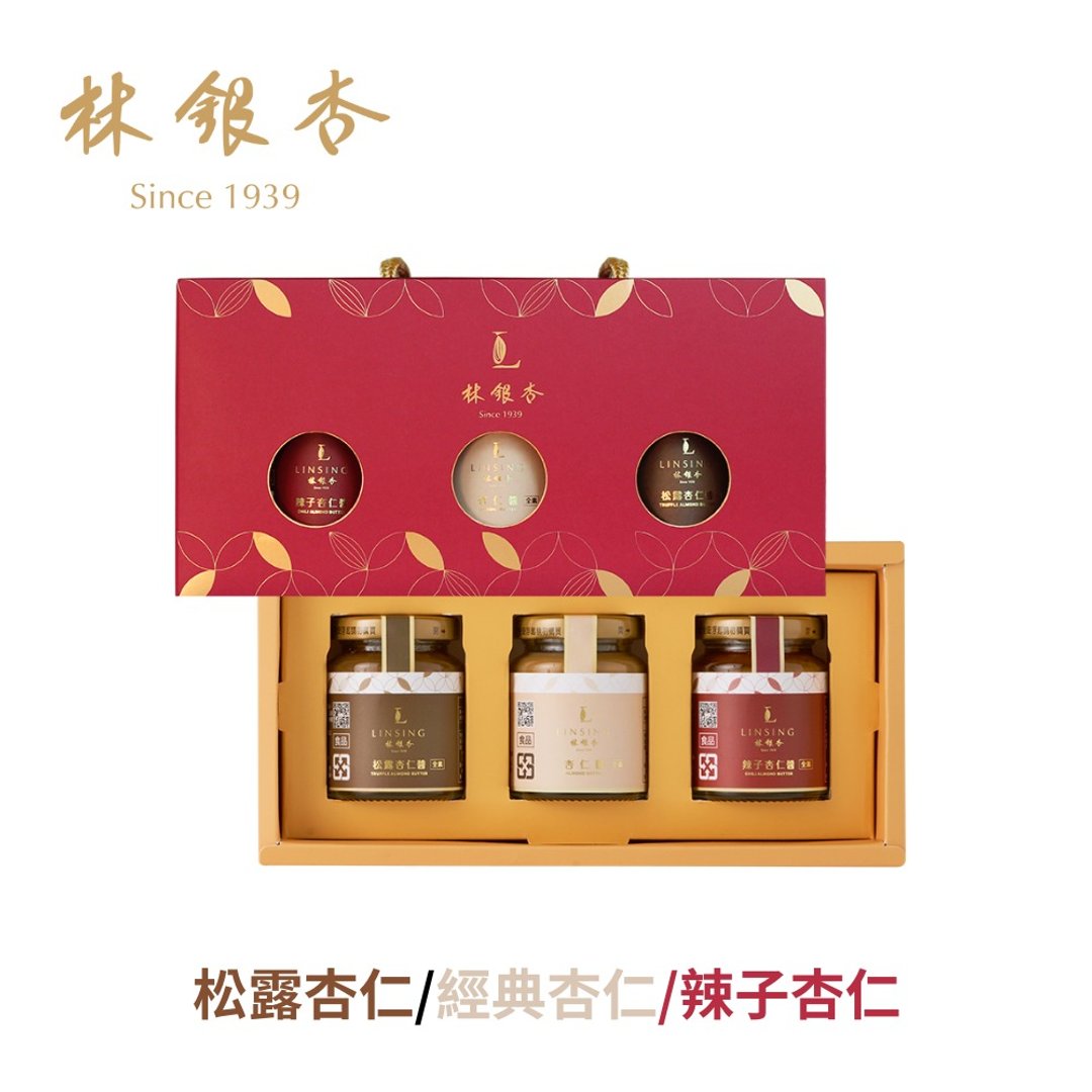 【LINSING林银杏官方直营】金钻杏仁酱礼盒 90g*3入 - 果酱/抹酱 - 其他材质 