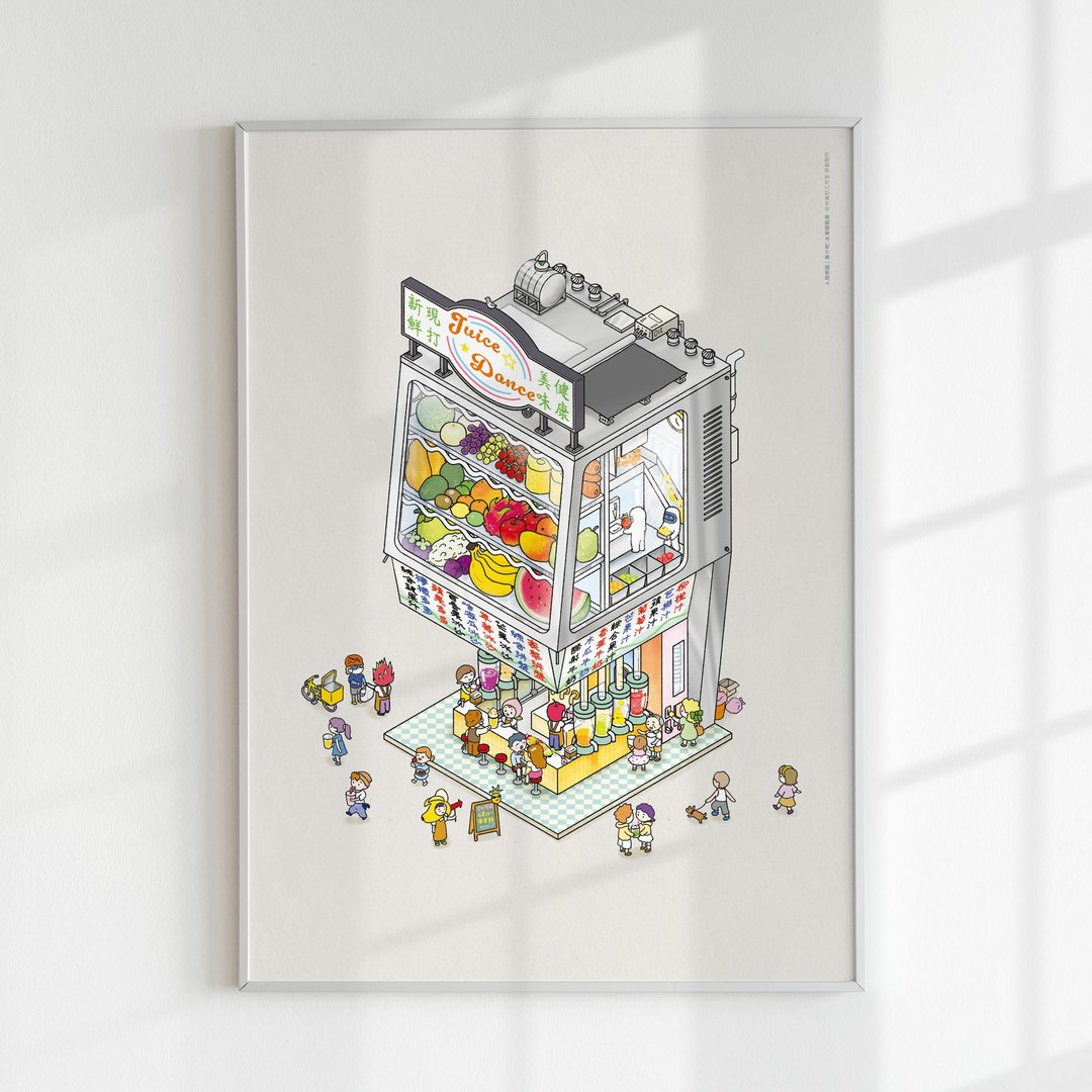 【人间乐园】台湾建筑插画海报系列_果汁水果总动员 - 海报/装饰画/版画 - 纸 