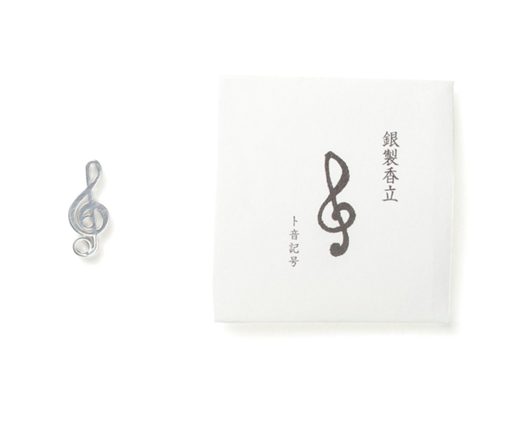 绝版品 纯银制 高音谱号 香立【松荣堂 香立系列】 - 香薰/精油/线香 - 纯银 