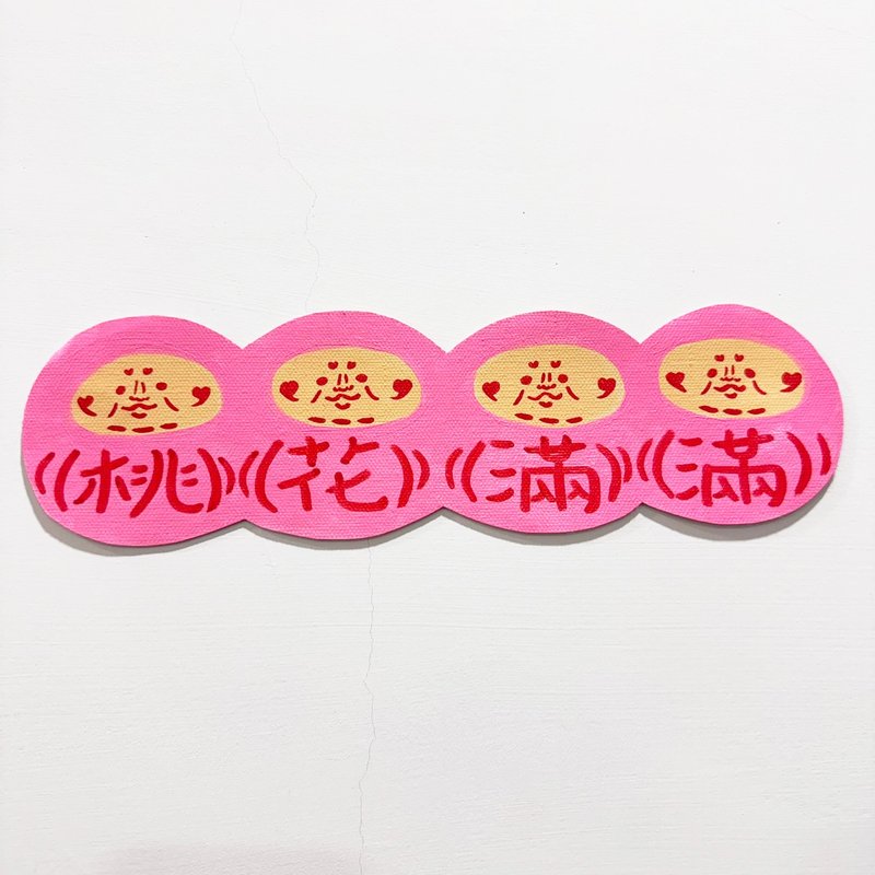 祝福画布 - 桃花满满 - 海报/装饰画/版画 - 棉．麻 粉红色