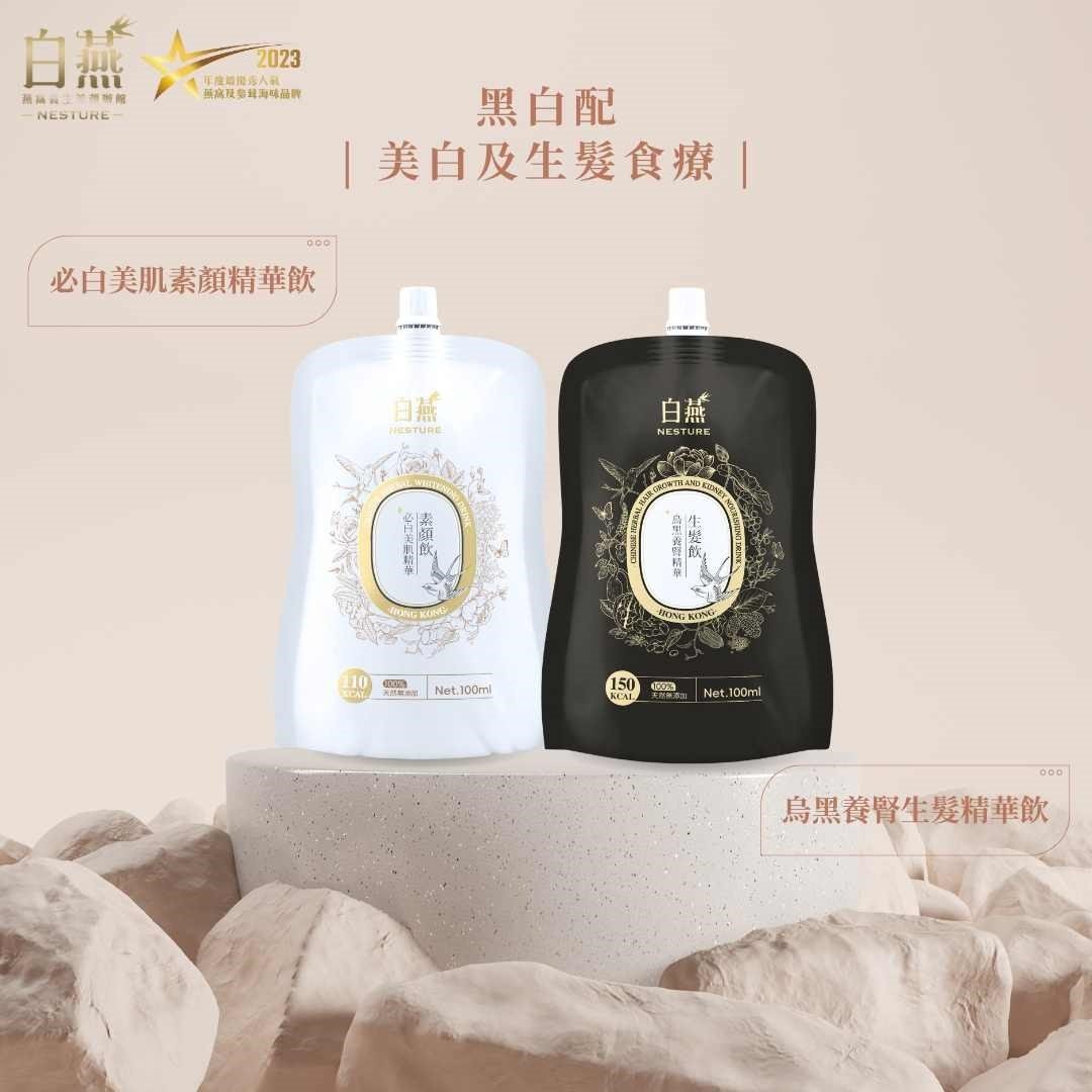 黑白配 - 必白美肌x乌黑生发套餐 (2星期) - 健康/养生 - 浓缩/萃取物 金色