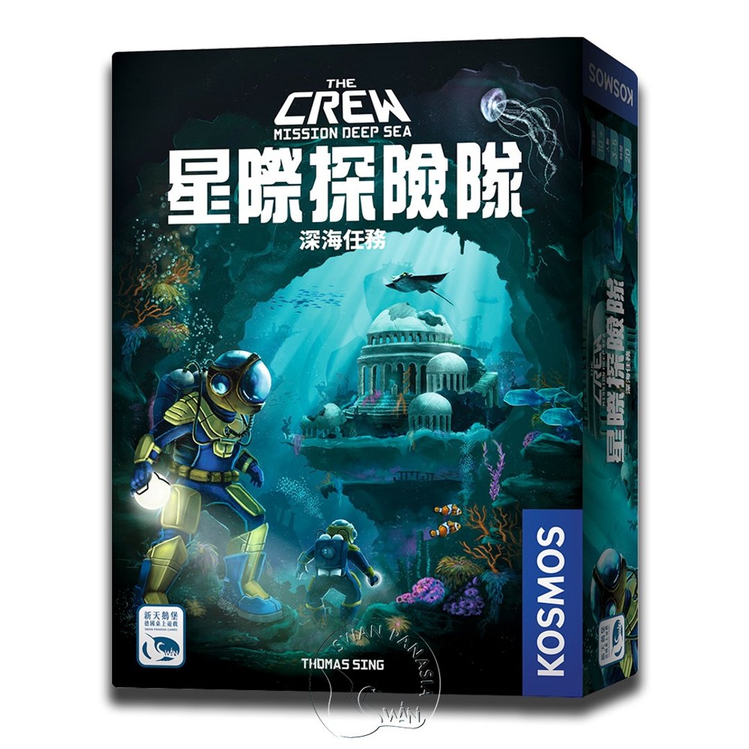 【新天鹅堡桌游】星际探险队 深海任务 - 桌游/玩具 - 纸 多色