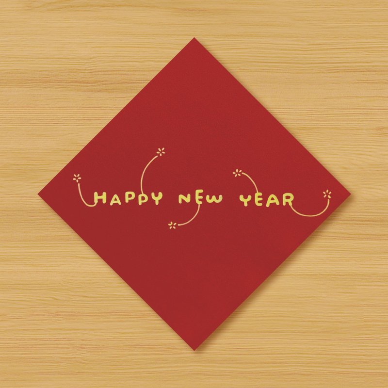 【HAPPY  NEW  YEAR】手绘春联 - 红包/春联 - 纸 红色