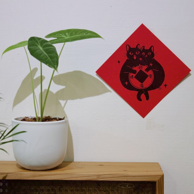 2026马年春联－财源广进 - 红包/春联 - 纸 红色