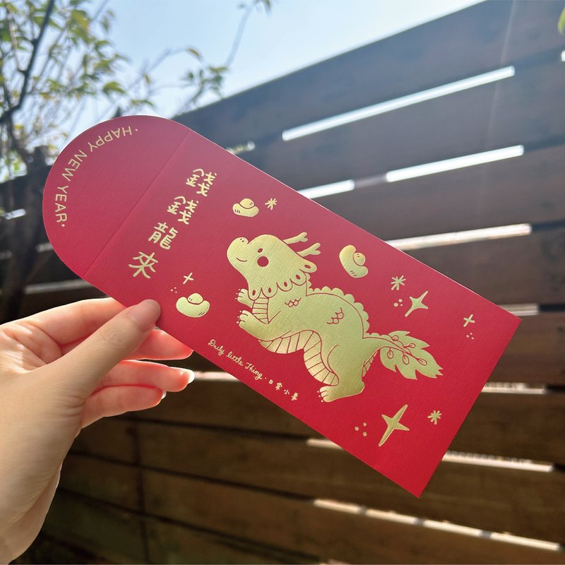 【快速出货】2024龙年 钱钱龙来 红包袋 - 红包/春联 - 纸 