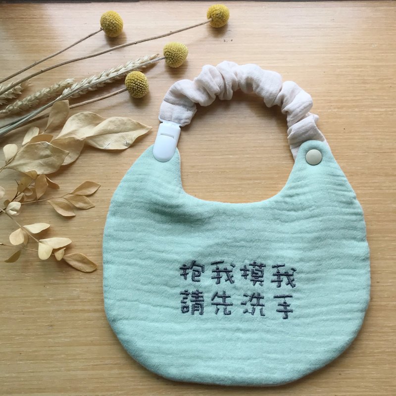 可拆式绣字围兜兜/马卡龙系列/抱我摸我请先洗手 - 围嘴/口水巾 - 棉．麻 多色