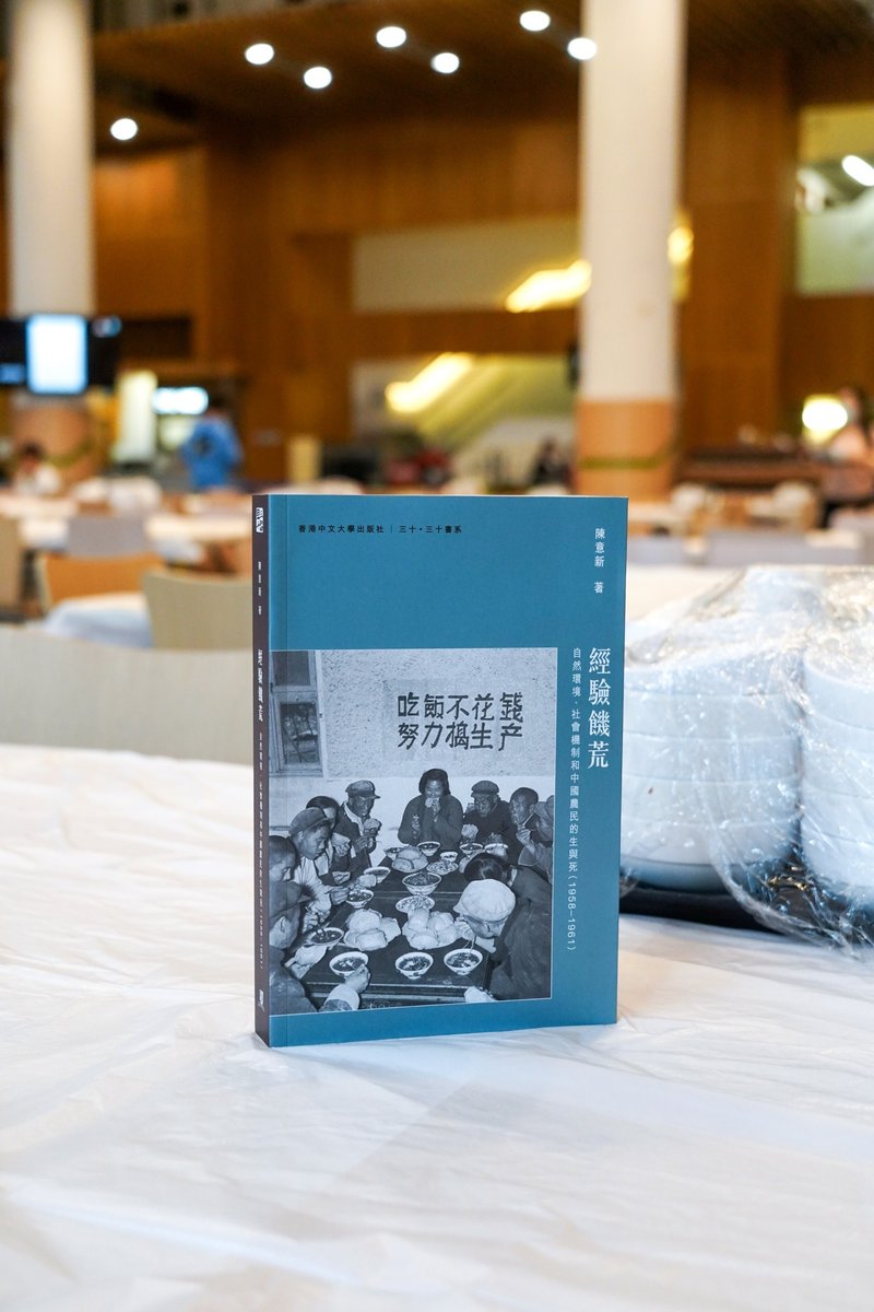 经验饥荒/ 陈意新 着 - 刊物/书籍 - 纸 蓝色