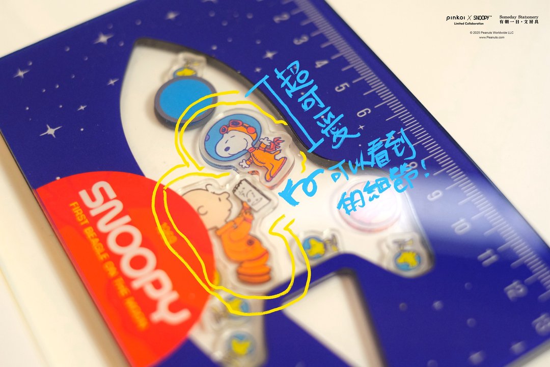 【Pinkoi x SNOOPY】SNOOPY RULER To The Moon 史努比趣味弹跳尺 - 其他 - 压克力 蓝色
