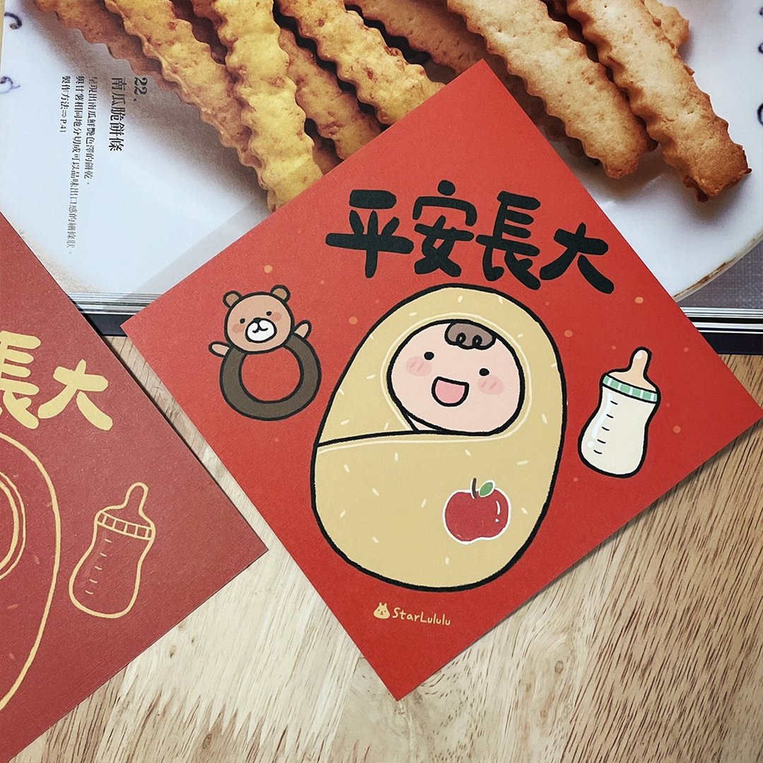 曼曼插画春联 / 大春贴 / 平安长大 / 单张入 双面图案 - 红包/春联 - 纸 红色