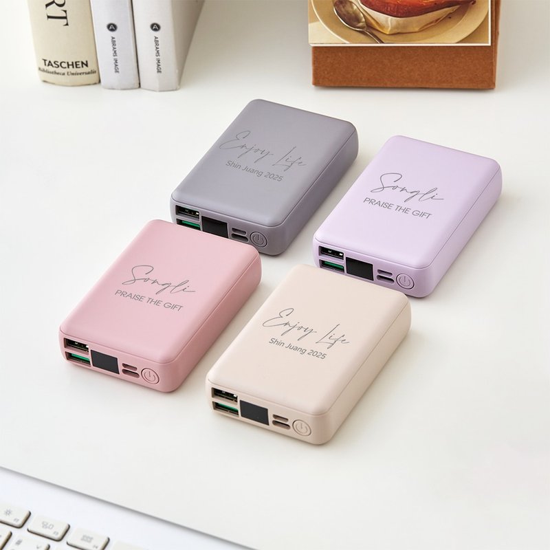 【送礼首选】定制化莫兰迪色系快充行动电源|轻巧一万豪安|礼盒装 - 充电宝/传输线 - 塑料 多色