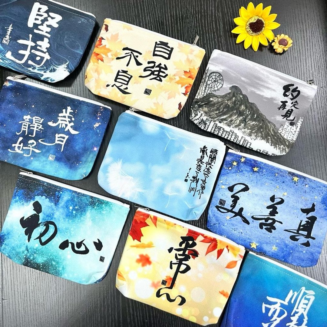 【多款】【预订 / 定制化礼物】题字收纳袋 - 化妆包/杂物包 - 棉 