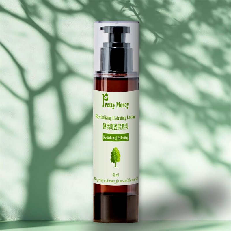 【天然】醒活轻盈保湿乳 - 清爽保湿不黏腻 | 舒缓镇静 | 亮肤 - 日霜/晚霜 - 其他材质 