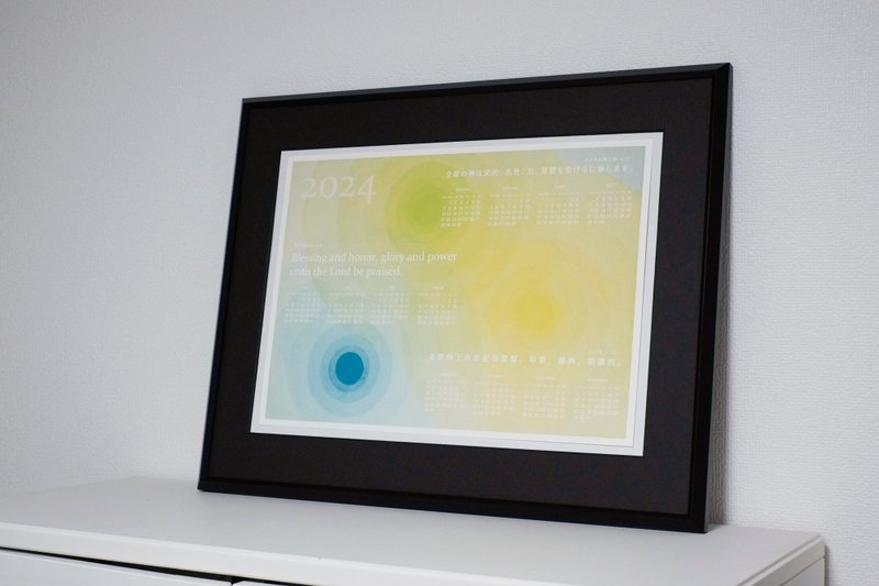 Glory 2024 水彩海报年历 圣经 - 哥林多后书12:9 - 年历/台历 - 纸 黄色