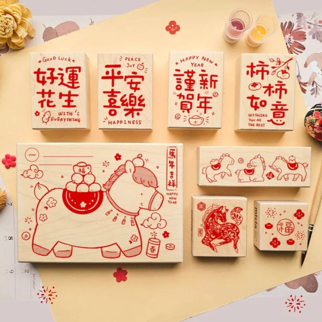 【预购】好运马上来枫木印章8入组 - 印章/印台 - 木头 
