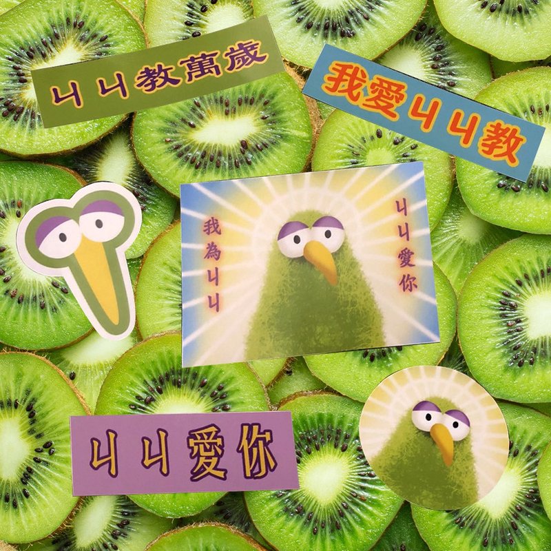 ㄐㄐ教贴纸(第一代) - 贴纸 - 纸 绿色