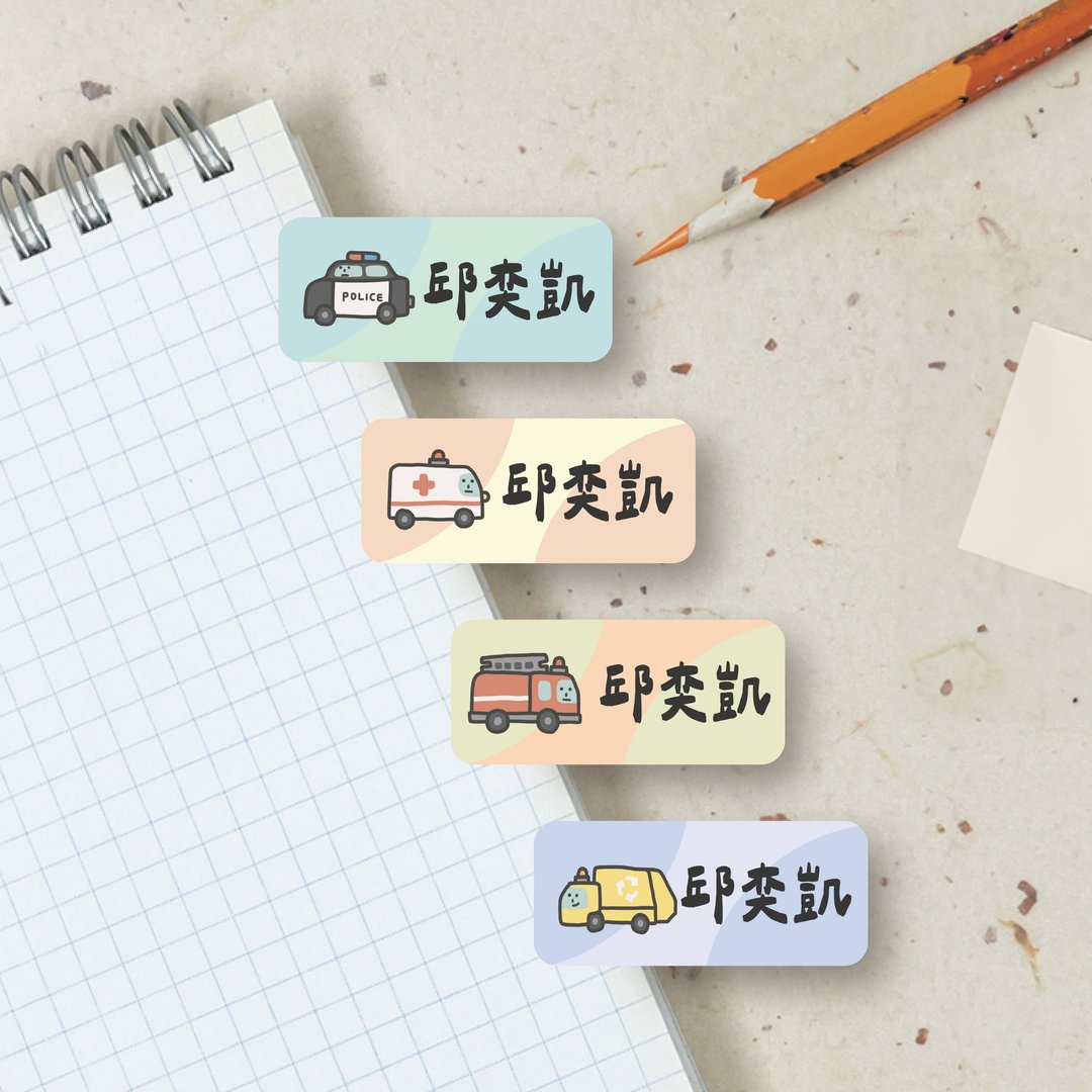 车车们 长型姓名贴 144张 - 贴纸 - 纸 多色
