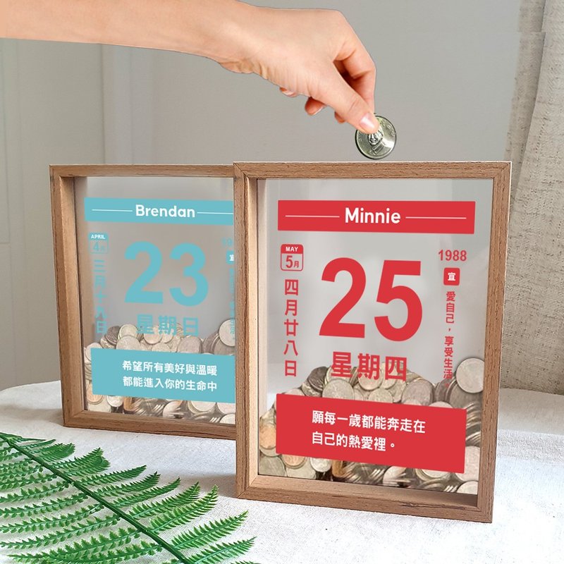 【定制】日历造型存钱筒 你生日那天的日历 木质压克力 - 储蓄罐 - 木头 多色