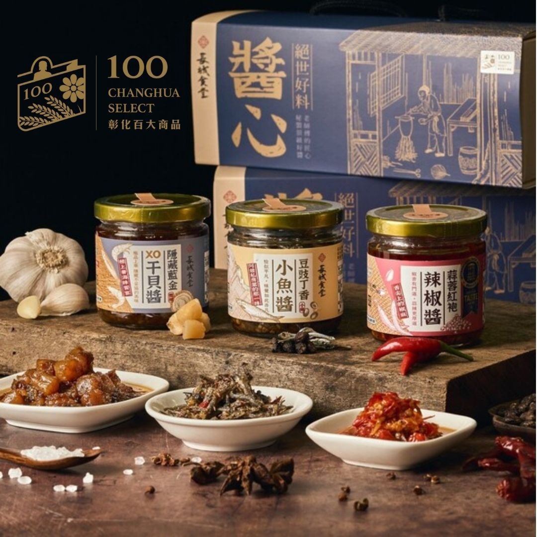 国宴私藏酱心礼盒组【彰化建县300百大商品】 - 酱料/调味料 - 玻璃 白色