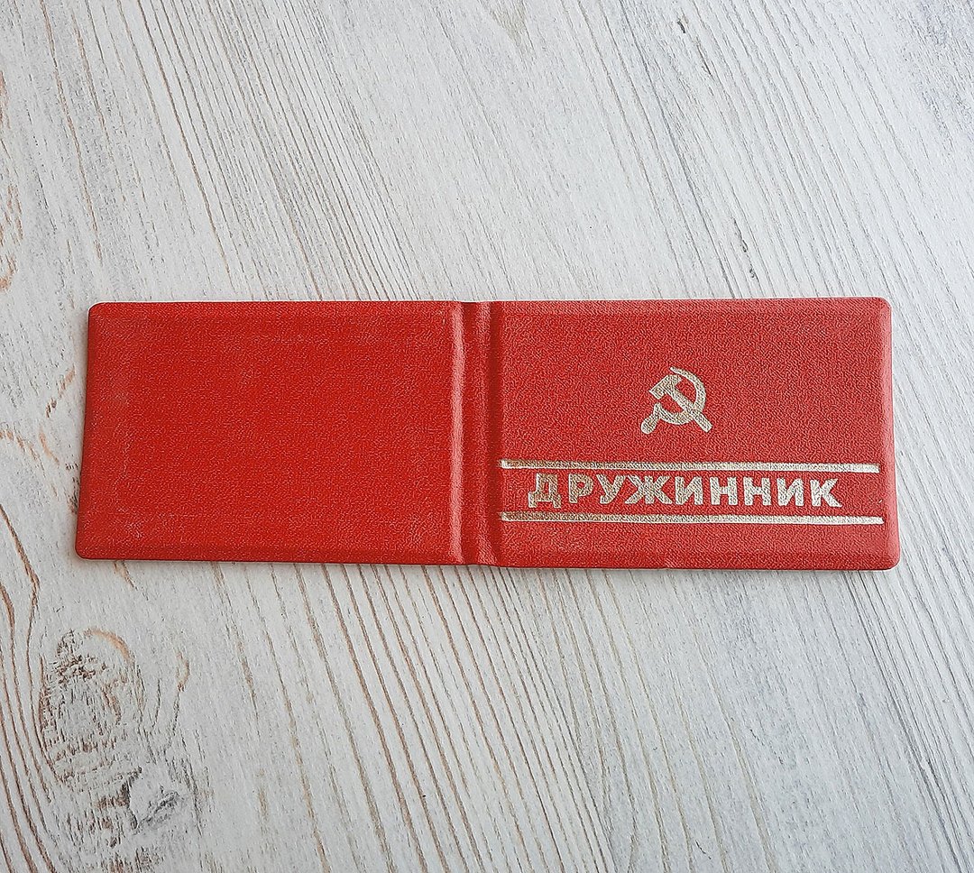 Soviet Druzhinnik red ID identity card blank Russian volunteer document vintage - 证件套/卡套 - 纸 红色