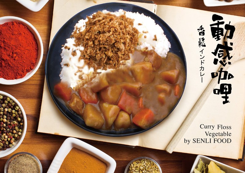 千里缘 动感咖喱香松 160g - 健康/养生 - 新鲜食材 咖啡色