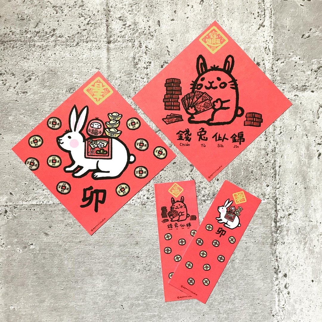 【买1送1】2023 兔年 春联 贺年卡 生肖 干支 卡片 - 红包/春联 - 纸 红色