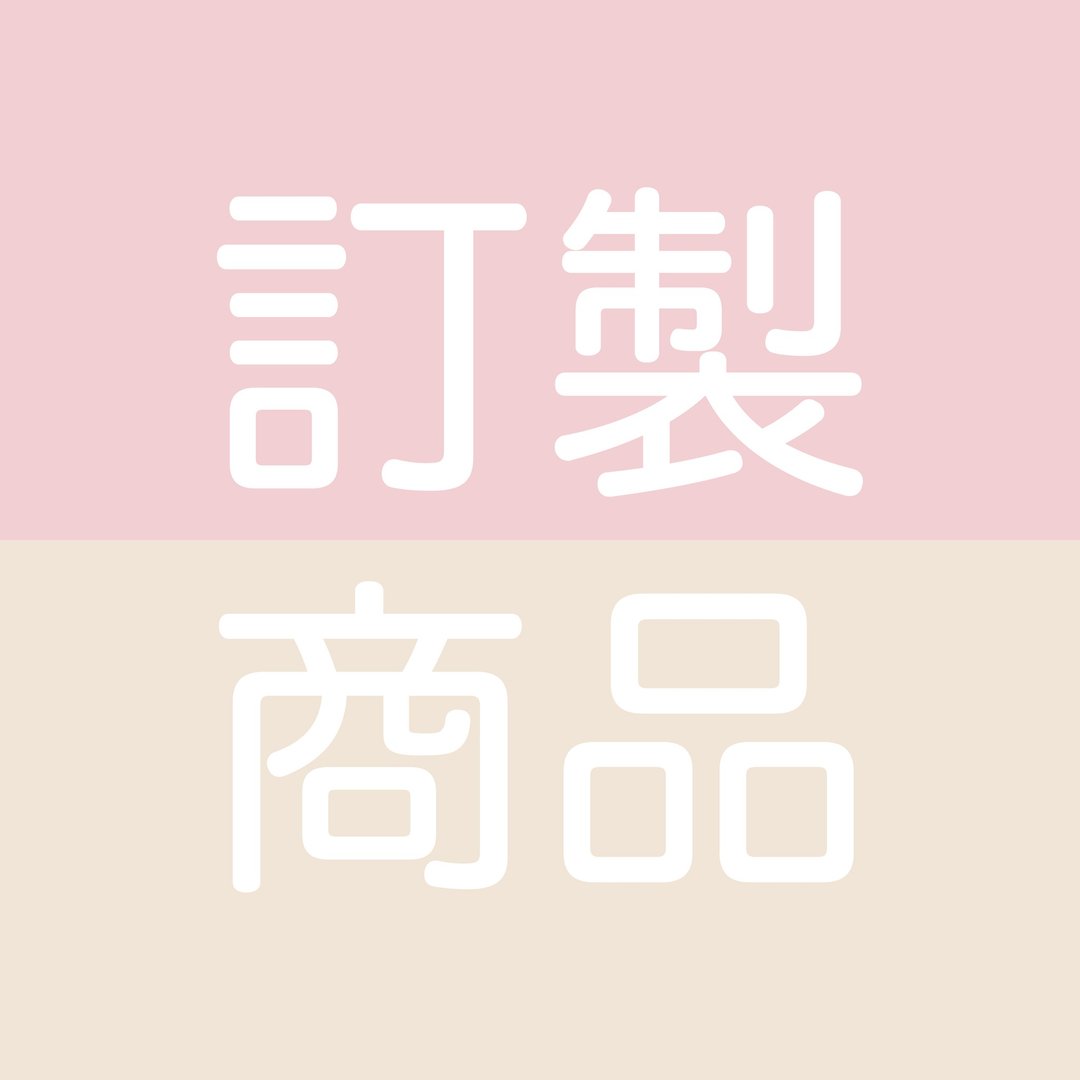 特别订制商品  / 815a.m - 电脑包 - 棉 