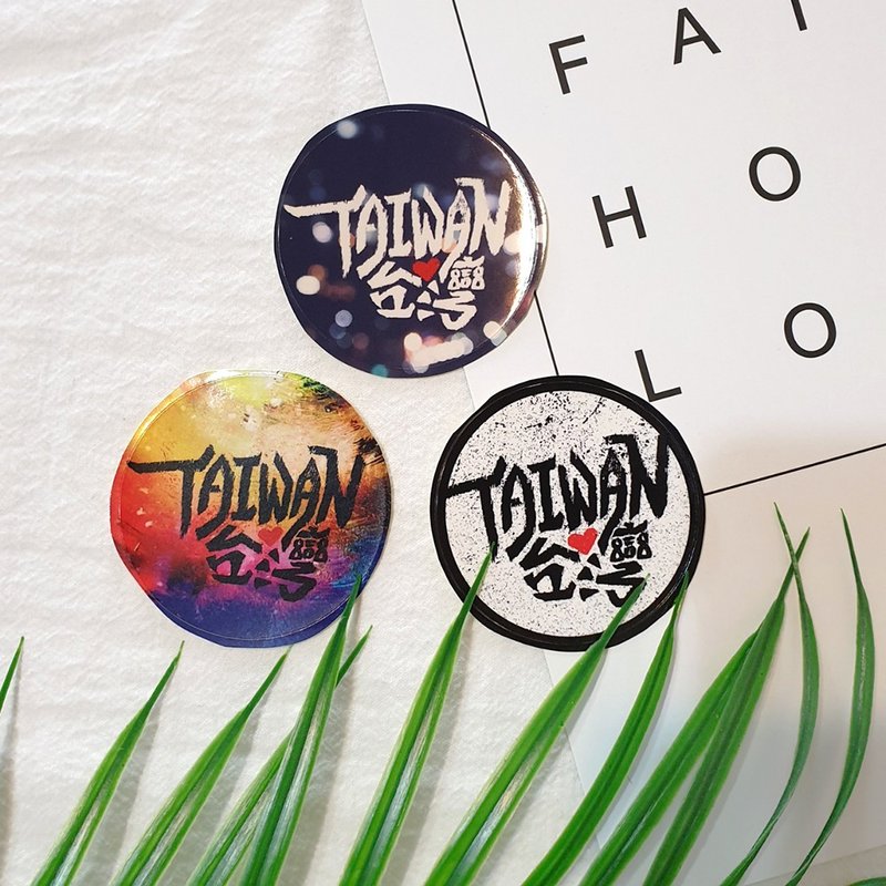 台湾贴纸 Taiwan - 贴纸 - 纸 黑色