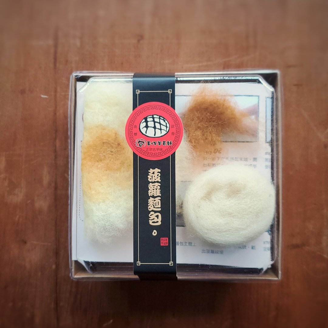 古早味菠萝材料包 - 编织/刺绣/羊毛毡/裁缝 - 羊毛 金色